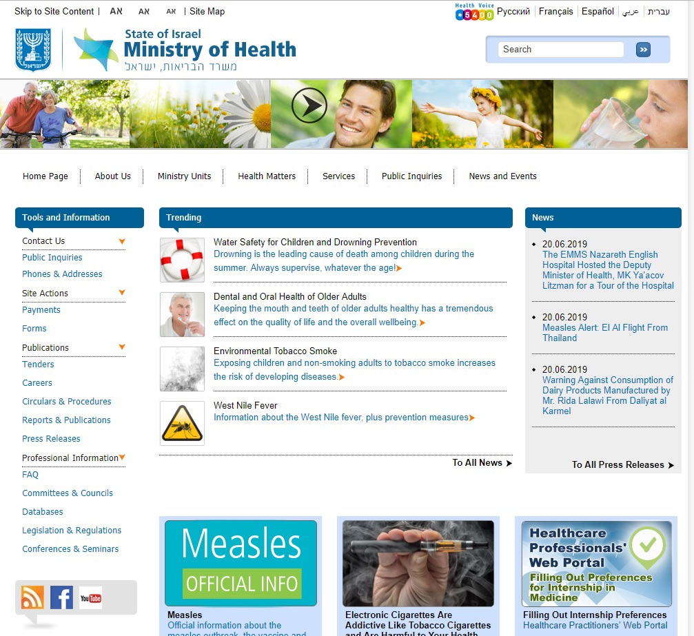 Web stranica Ministarstva zdravstva Izraela.